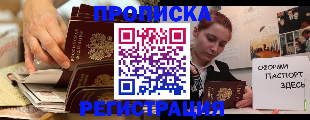 прописка для военкомата в Вятских Полянах