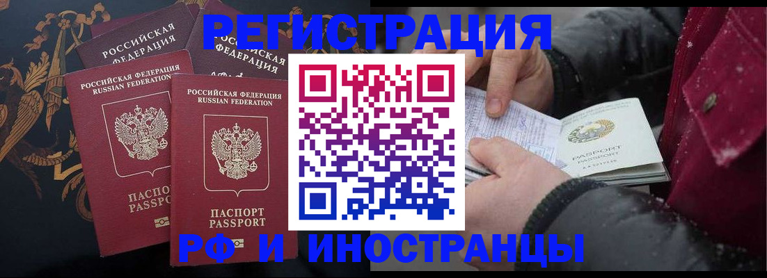 временная регистрация для всех в Вятских Полянах