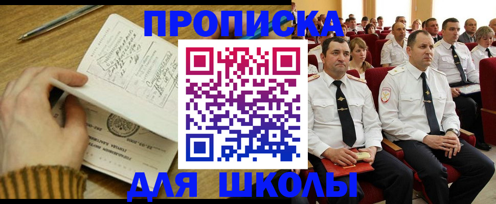 временная регистрация в квартире в Вятских Полянах