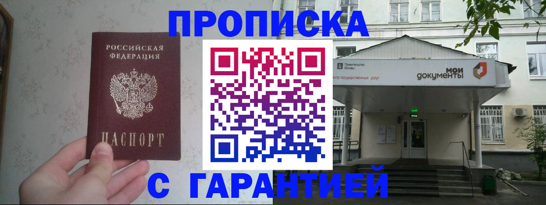 временная регистрация для школы в Вятских Полянах
