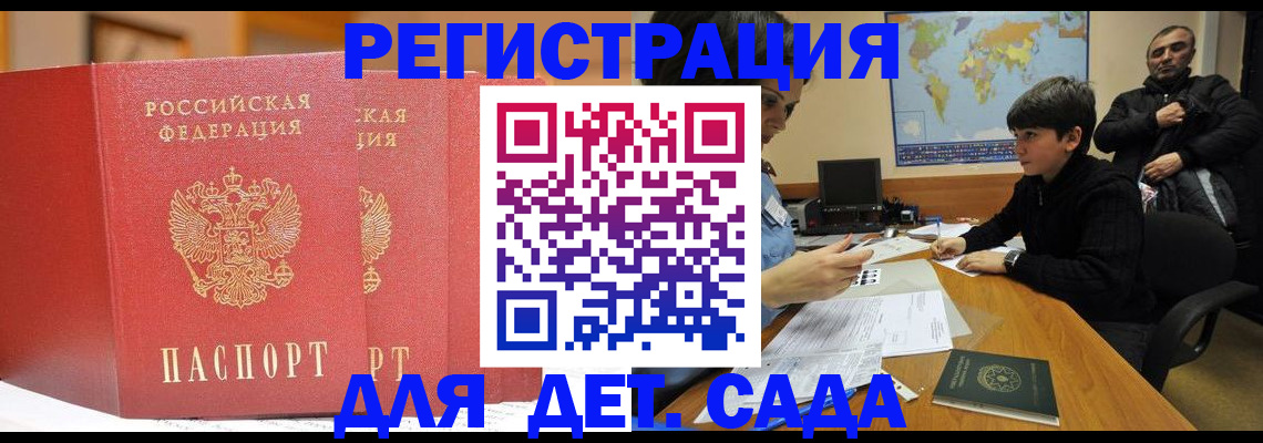 временная регистрация для всех в Вятских Полянах