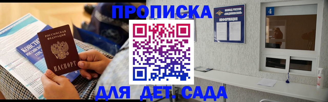 временная регистрация в квартире в Вятских Полянах
