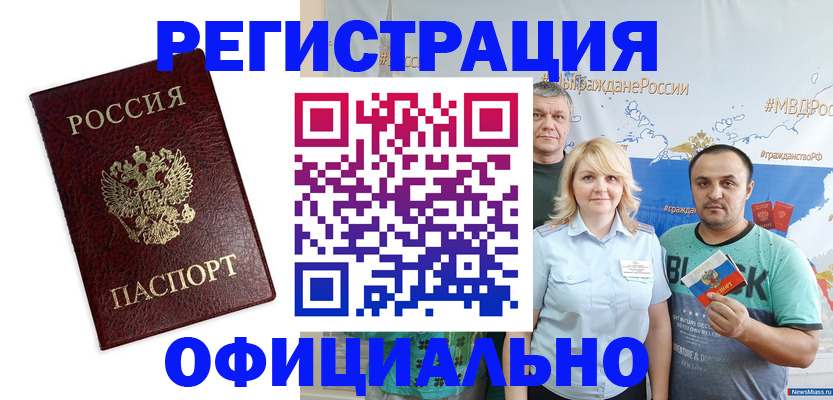 временная регистрация надежно в Вятских Полянах