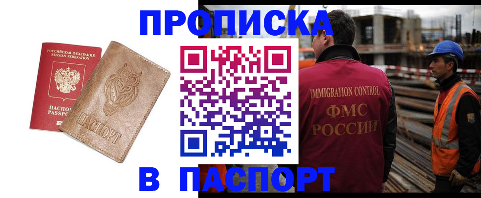 временная регистрация в квартире в Вятских Полянах