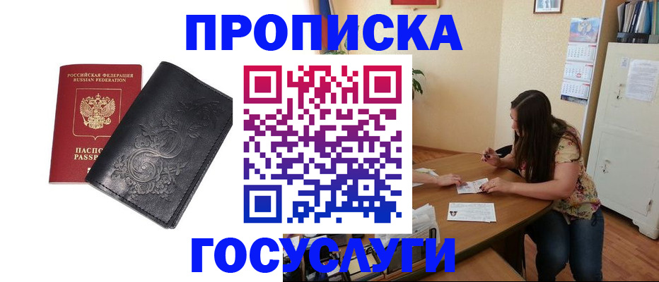 временная регистрация недорого в Вятских Полянах
