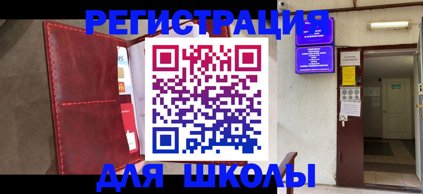 прописка ребенка в Вятских Полянах