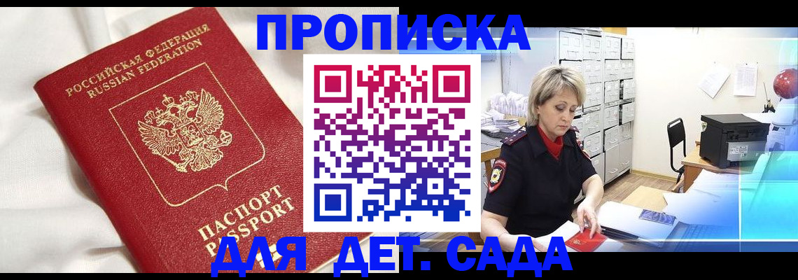 где прописаться в Вятских Полянах