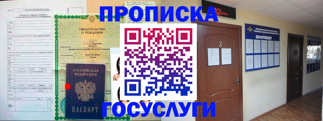 прописка законно в Вятских Полянах